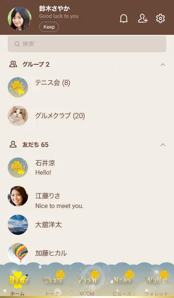 [LINE着せ替え] ベージュ青 : 光と幸運ゴールドクローバーの画像2