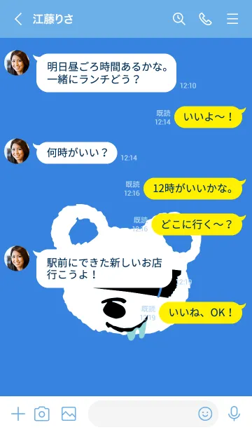 [LINE着せ替え] ギルティー ベア 135の画像4