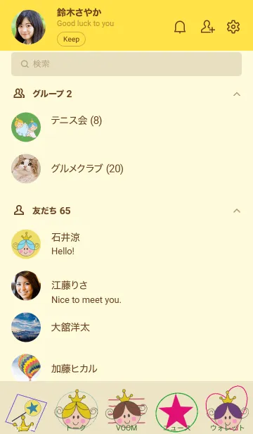 [LINE着せ替え] Jidamadbaby lovelyの画像2