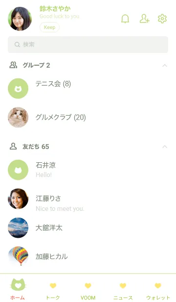 [LINE着せ替え] ねことハート(light green)の画像2