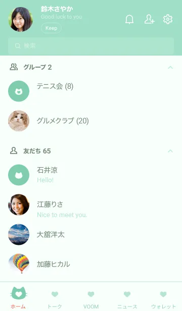 [LINE着せ替え] ねことハート(emerald green)の画像2