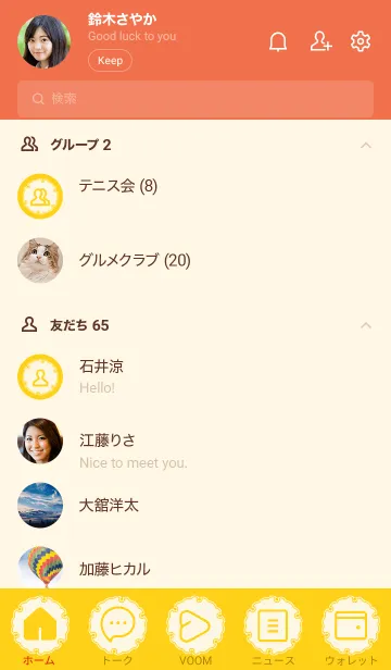 [LINE着せ替え] red color G10の画像2