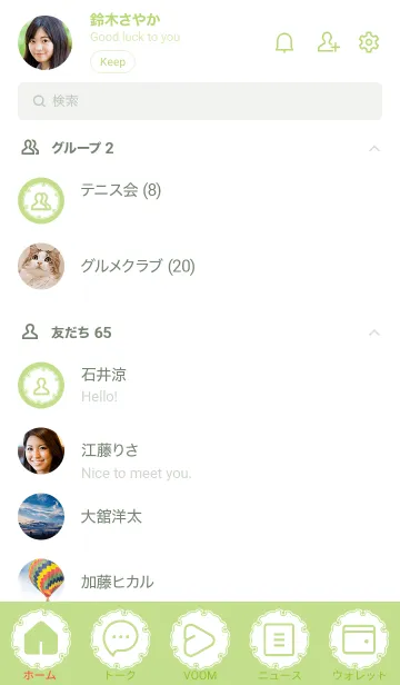 [LINE着せ替え] green color G14の画像2