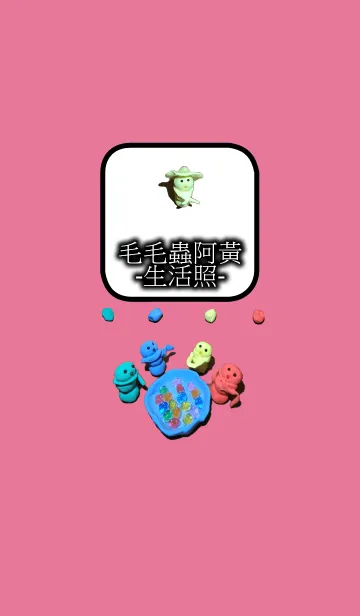 [LINE着せ替え] Caterpillar- Yellowの画像1