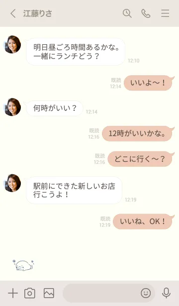 [LINE着せ替え] シンプルあざらし -ホワイト-の画像3