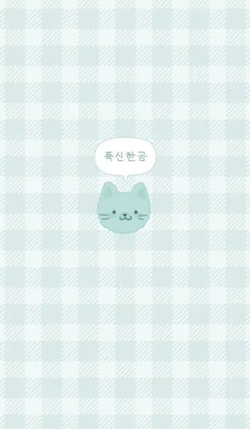 [LINE着せ替え] もこねこ 2 #SB #アイボリー&ミントの画像1