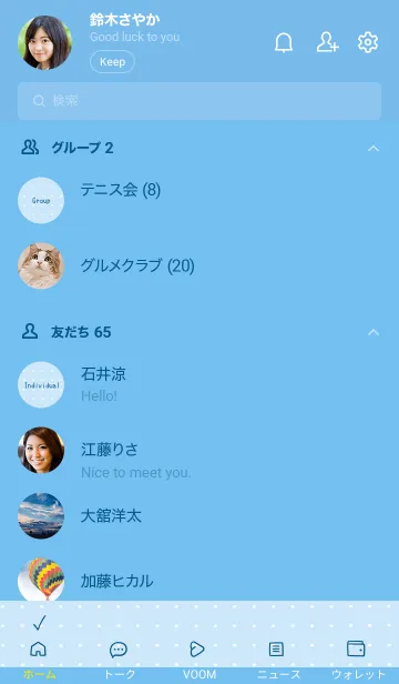 [LINE着せ替え] 水玉カラーノートの着せかえ/ブルーの画像2