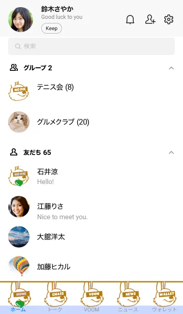 [LINE着せ替え] ハート イート ラビット 117の画像2