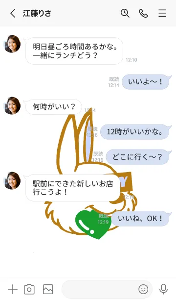 [LINE着せ替え] ハート イート ラビット 117の画像4