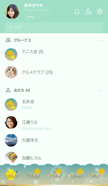 [LINE着せ替え] ミント : 光と幸運ゴールドクローバーの画像2