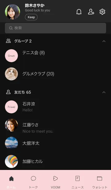 [LINE着せ替え] Earth／デュアリティーの画像2