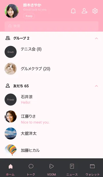 [LINE着せ替え] Earth／デュアリティー2の画像2