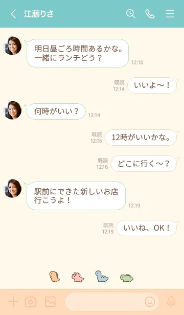 [LINE着せ替え] 小さな恐竜。カラフルの画像4