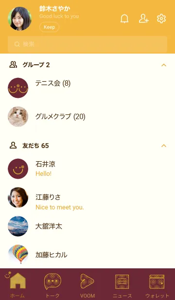 [LINE着せ替え] スマイル＆flower バーガンディーの画像2