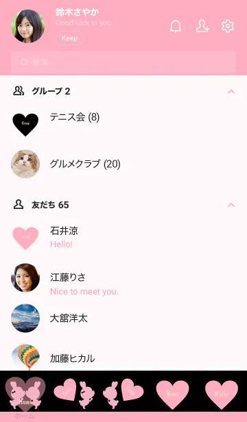 [LINE着せ替え] LOVE THEME Pink and Black 66の画像2