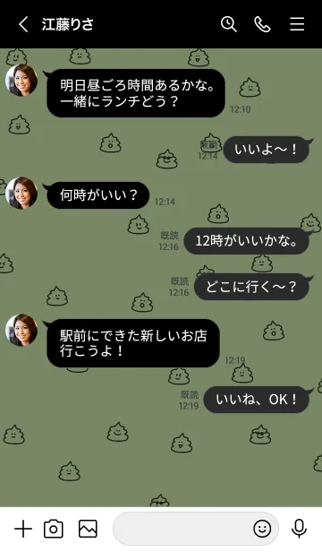 [LINE着せ替え] UNKO(黒カーキ)の画像3