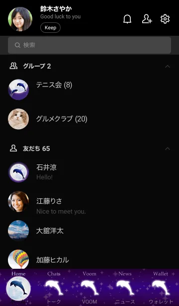 [LINE着せ替え] 運気が上がる☆満月とイルカの画像2