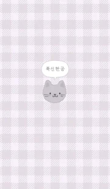 [LINE着せ替え] もこねこ 2 #SB #くすみパープルの画像1