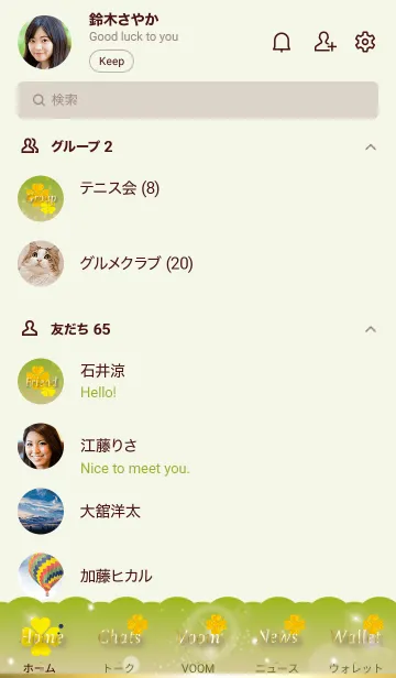 [LINE着せ替え] 黄緑 : 光と幸運ゴールドクローバーの画像2