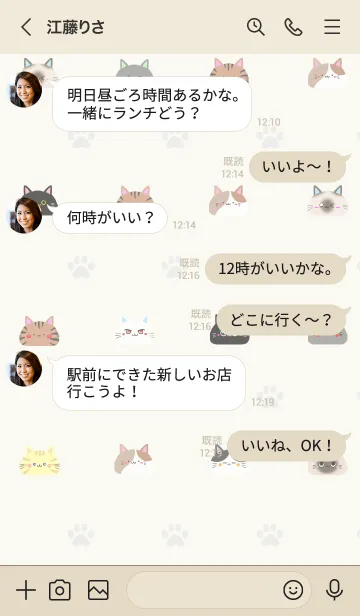 [LINE着せ替え] きみやす用可愛いネコの北欧風着せかえの画像4