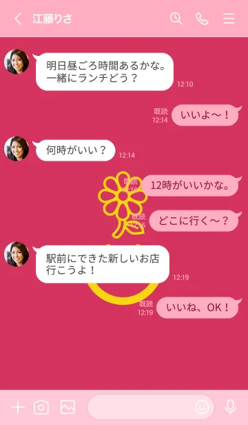 [LINE着せ替え] スマイル＆flower カーミンの画像4