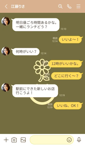 [LINE着せ替え] スマイル＆flower 海松色の画像4