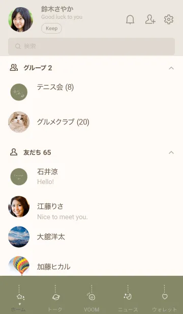 [LINE着せ替え] カーキベージュと星とか。の画像2