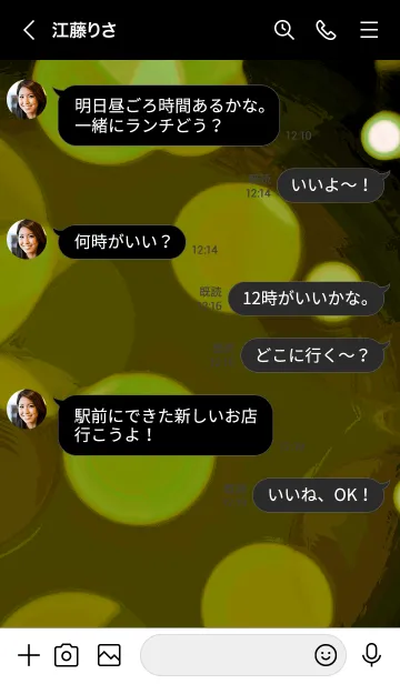 [LINE着せ替え] バブル スター 93の画像4