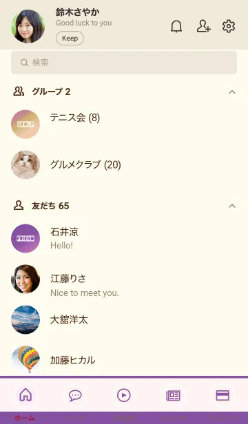 [LINE着せ替え] グラデーション 93の画像2