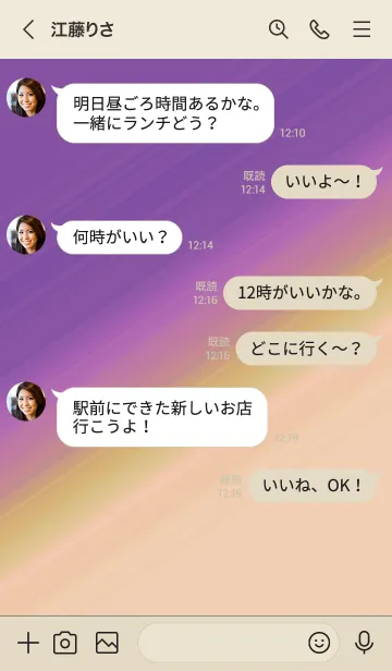 [LINE着せ替え] グラデーション 93の画像4