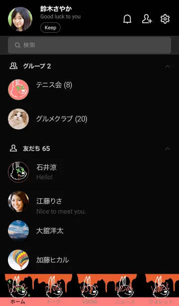 [LINE着せ替え] バッド ラビット 43の画像2