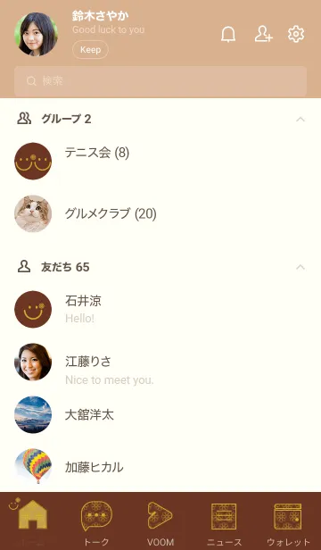 [LINE着せ替え] スマイル＆flower チョコレートの画像2