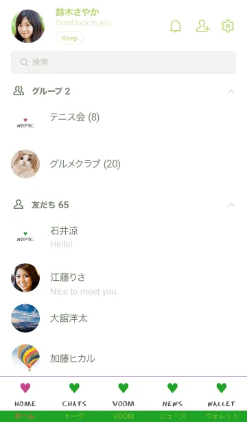 [LINE着せ替え] 2 カラー ハート 249の画像2