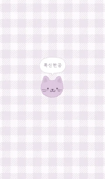 [LINE着せ替え] もこねこ 2 #SB #ラベンダーの画像1