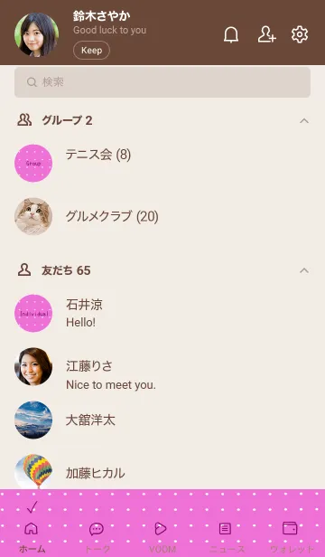[LINE着せ替え] 水玉カラーノート/チェリーピンクの画像2
