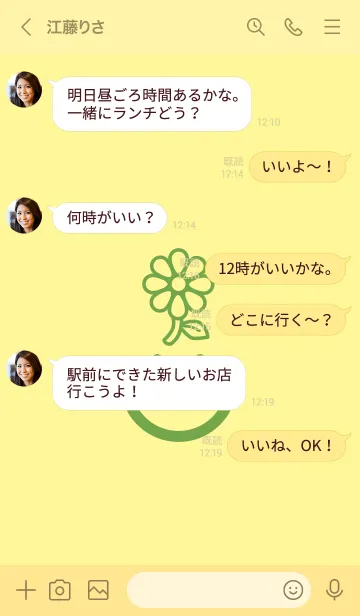 [LINE着せ替え] スマイル＆flower ライムライトの画像4