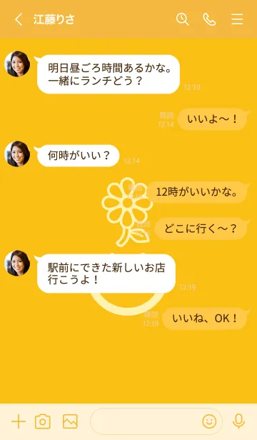 [LINE着せ替え] スマイル＆flower 鬱金色の画像4