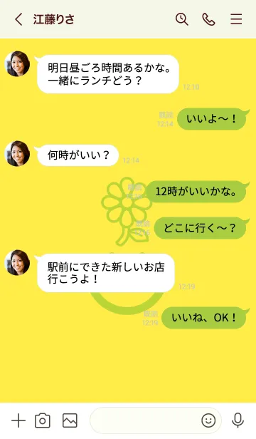 [LINE着せ替え] スマイル＆flower 菜の花色の画像4