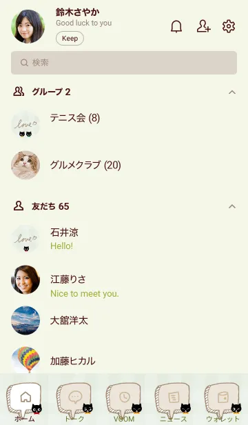 [LINE着せ替え] 黒猫 チェック柄26の画像2