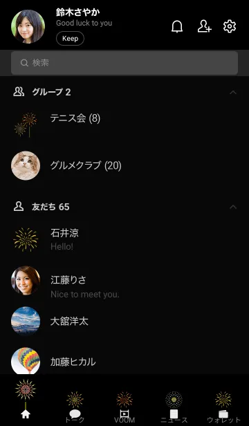 [LINE着せ替え] 打ち上げ花火の着せかえ 黒背景の画像2