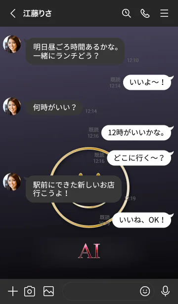 [LINE着せ替え] Smile Name Premium あいの画像4