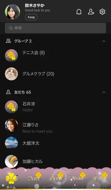 [LINE着せ替え] 黒とピンク : 光と幸運ゴールドクローバーの画像2