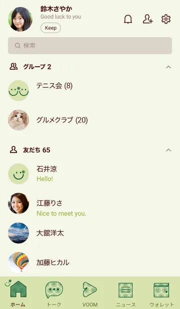 [LINE着せ替え] スマイル＆flower リードグリーンの画像2