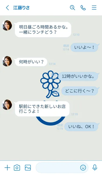 [LINE着せ替え] スマイル＆flower ミストホワイトの画像4