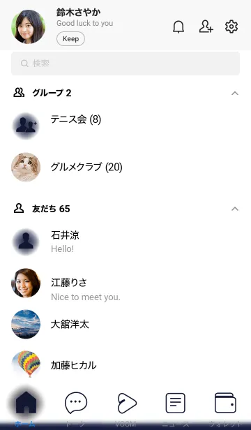 [LINE着せ替え] Denim Blue & White Theme V.2 (JP)の画像2