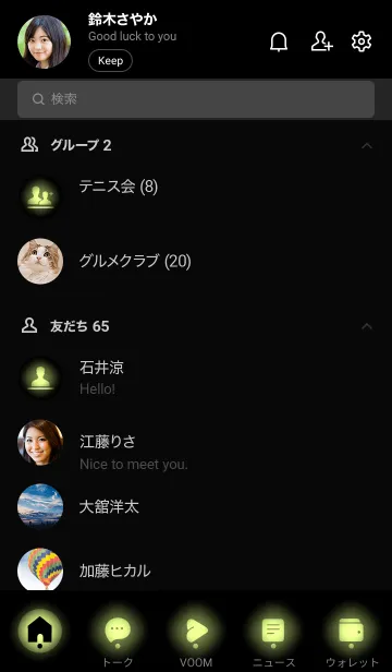 [LINE着せ替え] Black & Kiwi Green Theme V2 (JP)の画像2