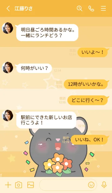 [LINE着せ替え] Simple Black Mouse Love Orange Theme(JP)の画像4
