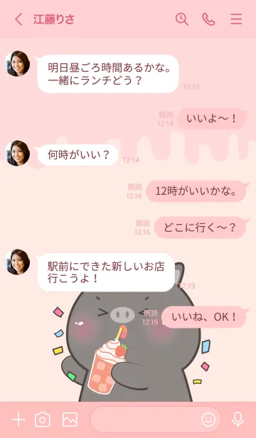 [LINE着せ替え] Simple Black Pig Love Sweet Theme (JP)の画像4