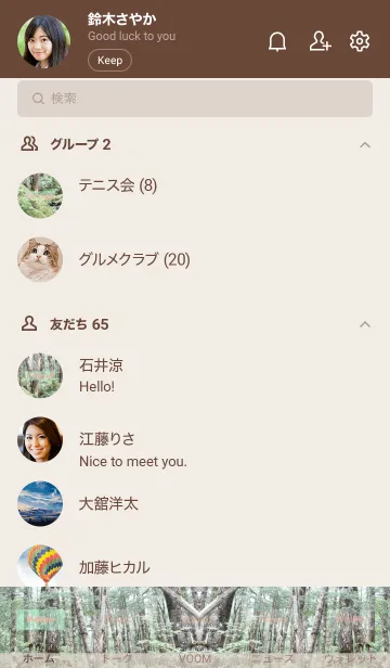 [LINE着せ替え] Forest Therapy 14の画像2