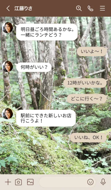 [LINE着せ替え] Forest Therapy 14の画像4